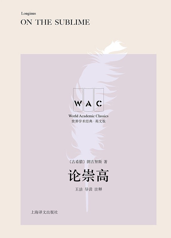 论崇高 封面