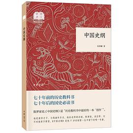 中国史 封面