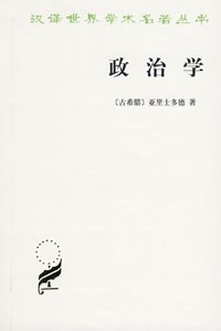 政治学 封面