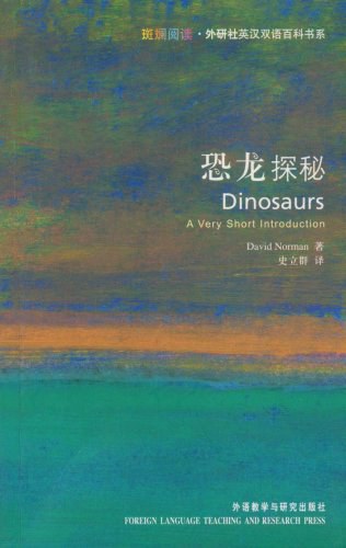 恐龙探秘 封面
