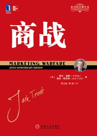 商战 封面