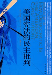 美国宪法的民主批判 封面