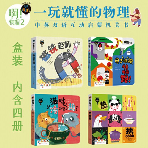 啊！物理 封面