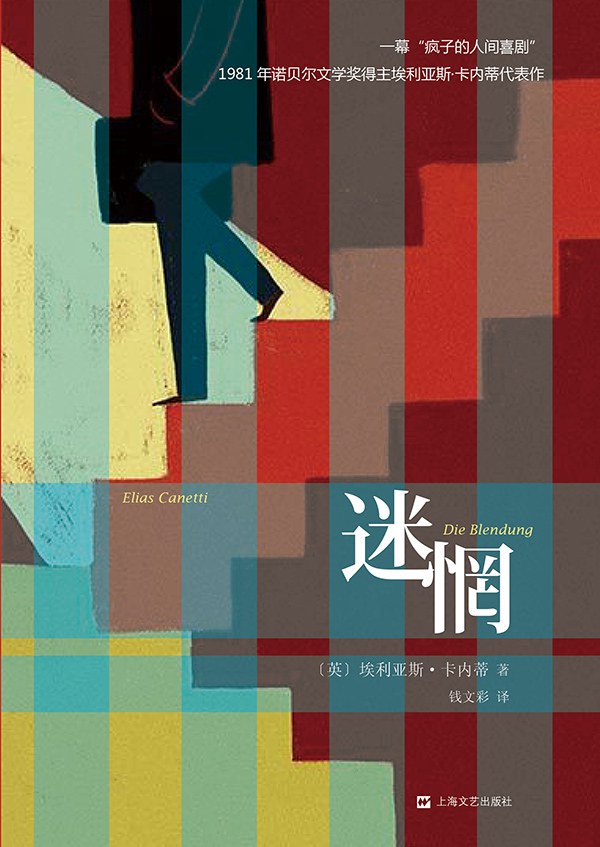 迷惘 封面