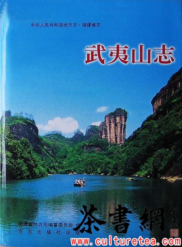 福建省志 封面