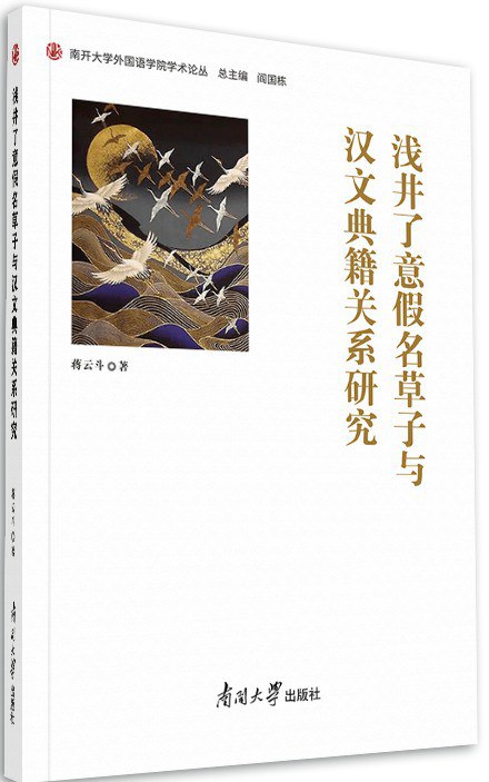 假名草子 封面
