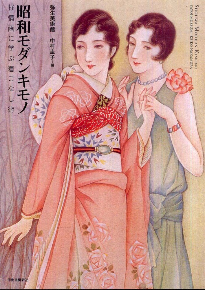 昭和モダン 封面