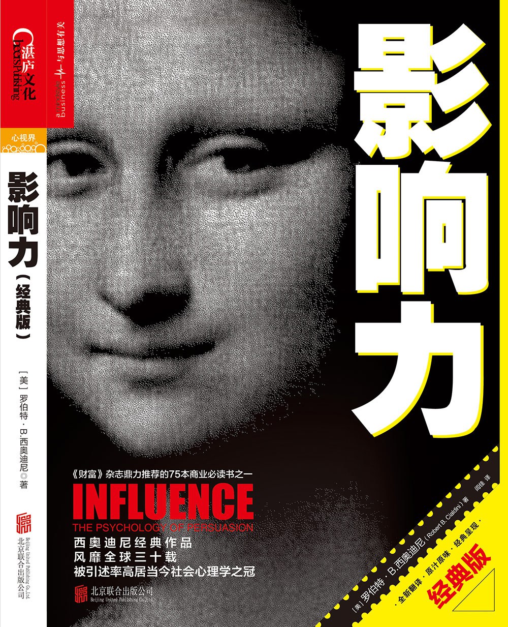 影响力 封面