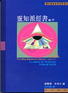 靈知派經書 封面