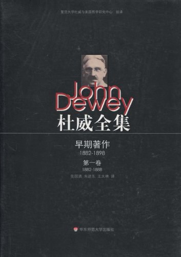 杜威全集 封面