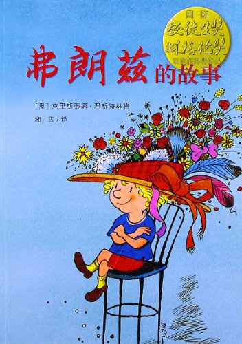 弗朗兹的故事 封面