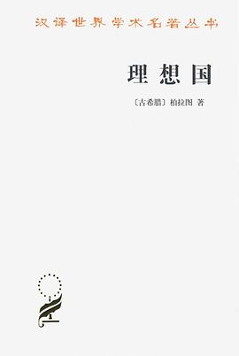 理想国 封面