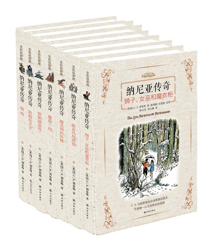 纳尼亚传奇 封面